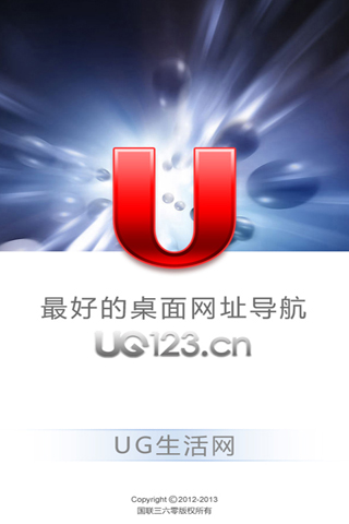 UG生活網(wǎng) V1.0.3安卓版圖2