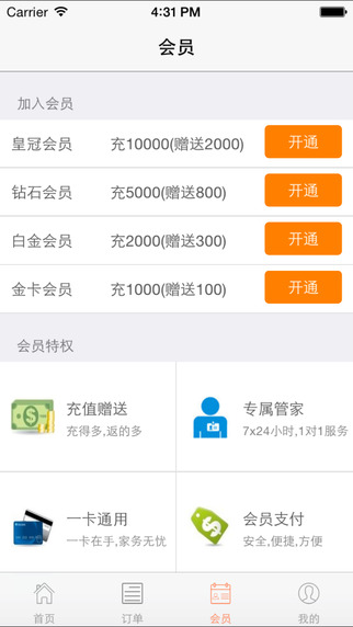美宅寶app官方版下載 v1.1.6 安卓版圖2