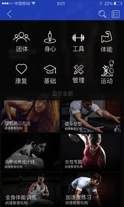 云動學(xué)堂app 1.0.0 安卓版圖1