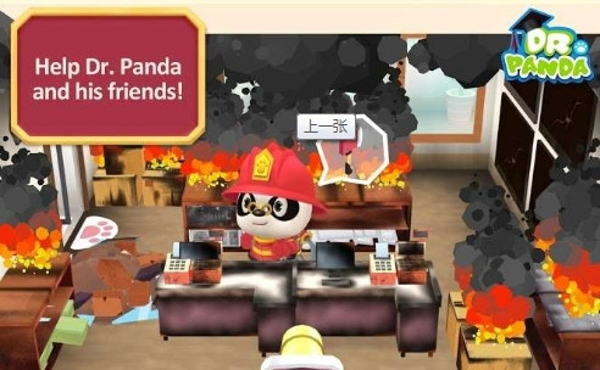 熊貓博士消防隊(duì)