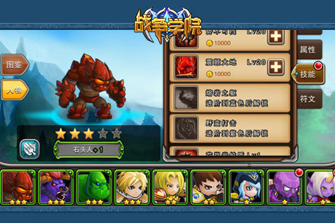 戰(zhàn)爭(zhēng)學(xué)院九游版