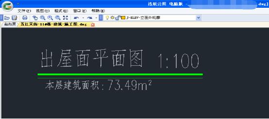 浩辰云圖(CAD看圖軟件) 