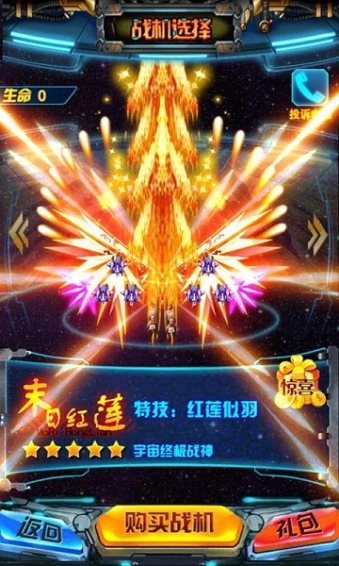 星球大戰(zhàn)雷霆破解版