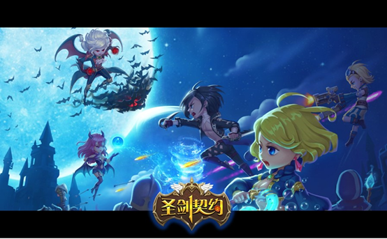 圣劍契約電腦版