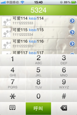 移動(dòng)通信錄