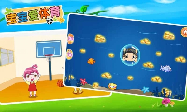 寶寶愛(ài)體育