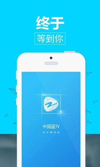中國藍(lán)TV