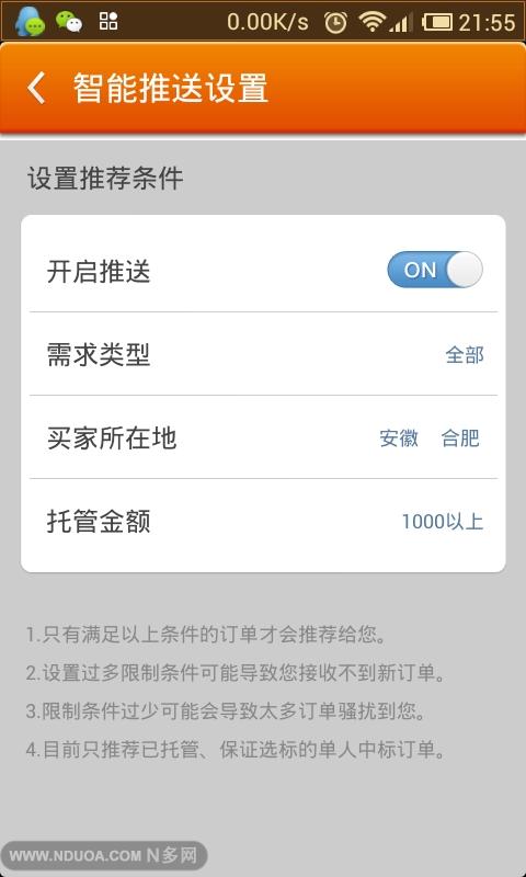 豬八戒搶單寶下載