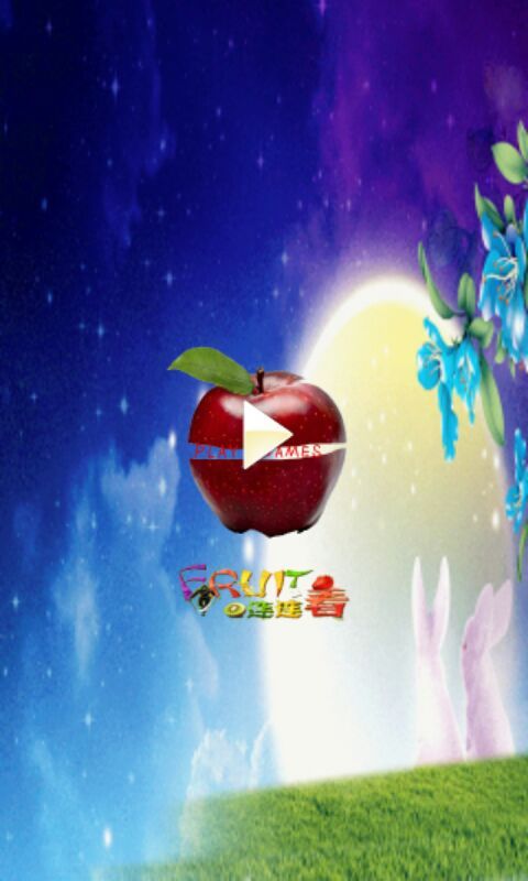 水果連線2