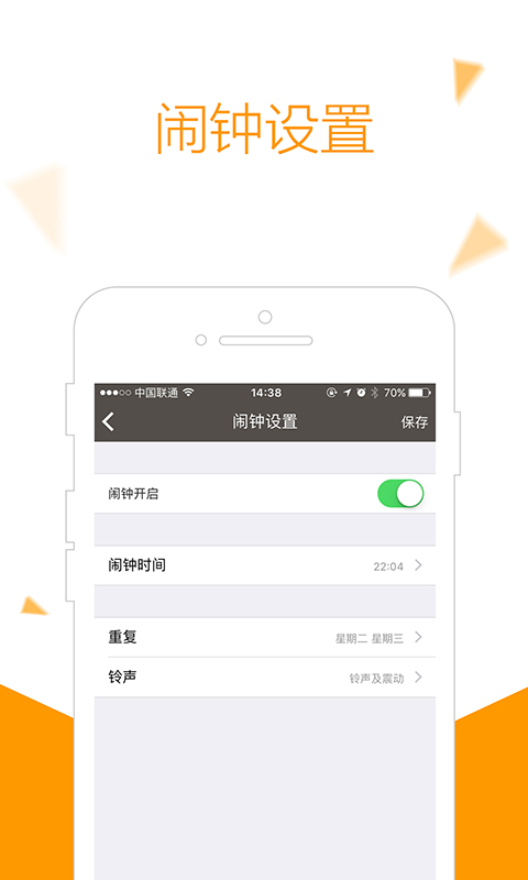 天才之星app 