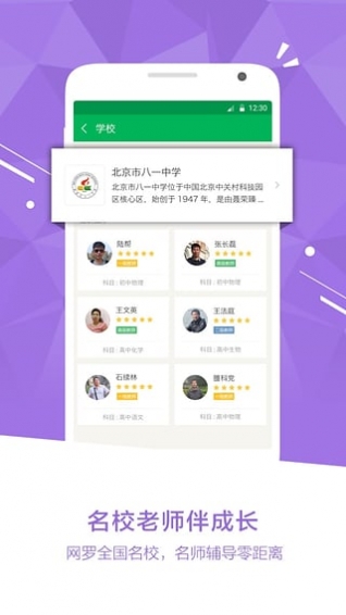 天天象上客戶端