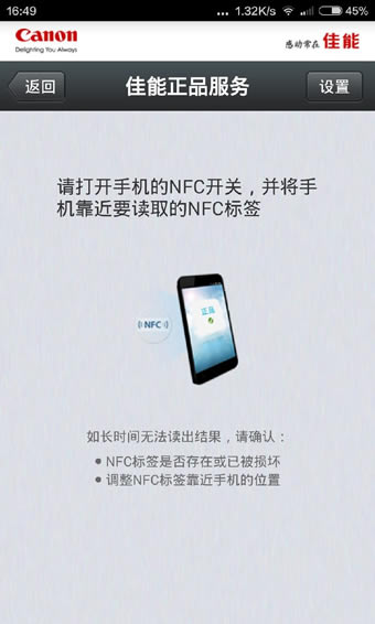 佳能正品服務(wù)app