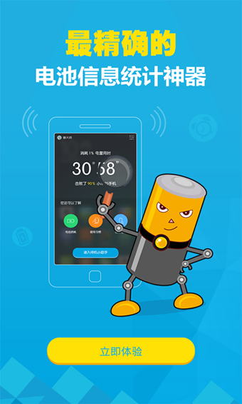 魯大師手機(jī)版下載