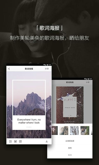 蝦米音樂客戶端