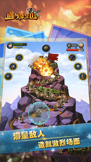 血戰(zhàn)狼牙山存檔