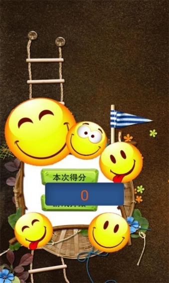 表情大爆炸下載