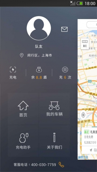 充電隊(duì)長app