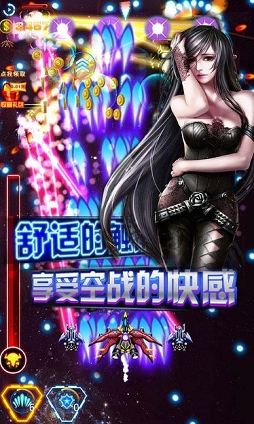 雷射戰(zhàn)機(jī)破解版