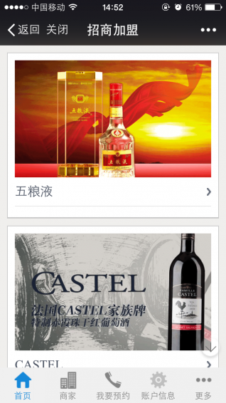 買酒網(wǎng)下載