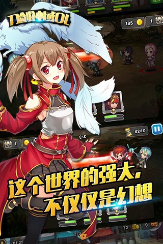 刀劍神域OL下載