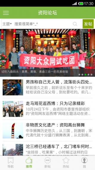 資陽(yáng)大眾網(wǎng)app