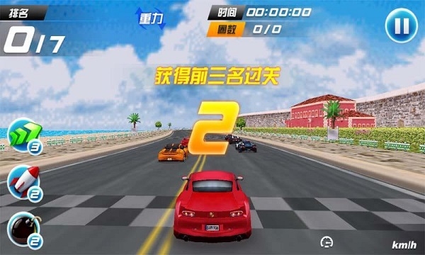 激情狂飆7破解版