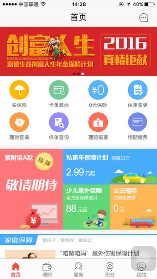 E動(dòng)生命app