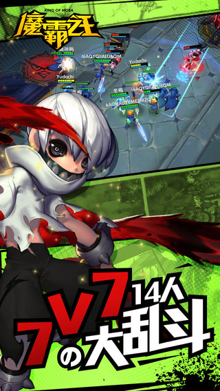 魔霸之王電腦版