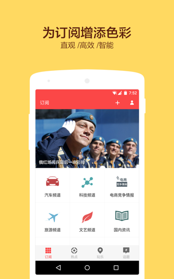 ZAKER扎客閱讀器