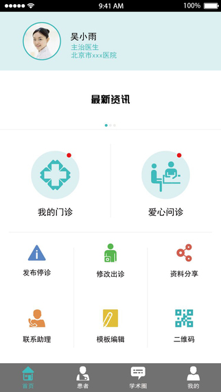 紅楓灣醫(yī)生