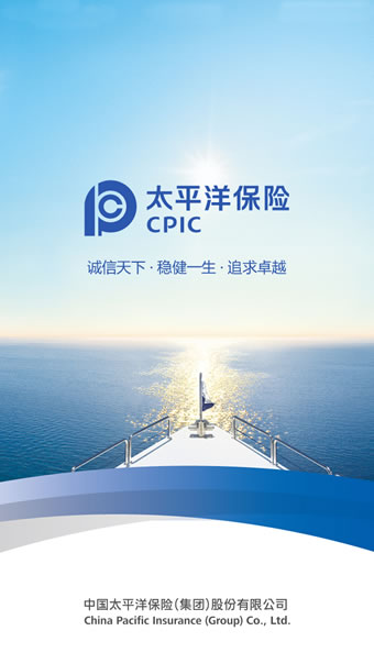 太平洋保險(xiǎn)記事本