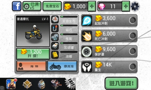 天天愛飆車破解版