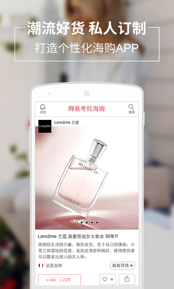 考拉海購(gòu)下載