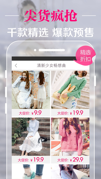 精品街9塊9包郵app 