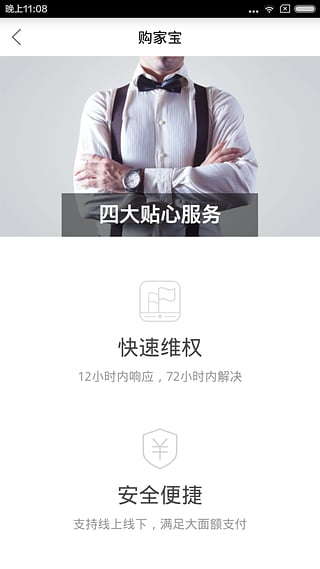 構(gòu)家房產(chǎn)手機(jī)版