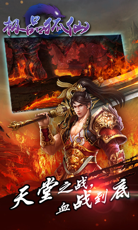 極品狐仙百度版