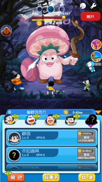 哆啦A夢童話大冒險