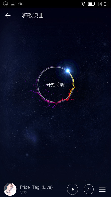 金立音樂(lè)播放器