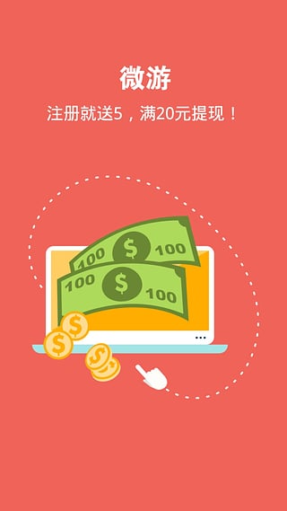 微游手機轉發(fā)文章賺錢