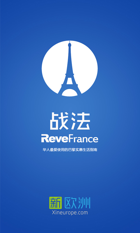 戰(zhàn)斗在法國(guó)app