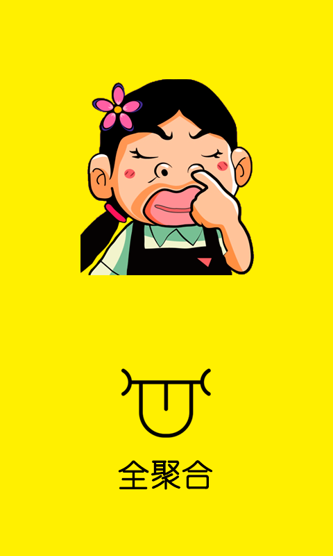 搞笑段子全聚合