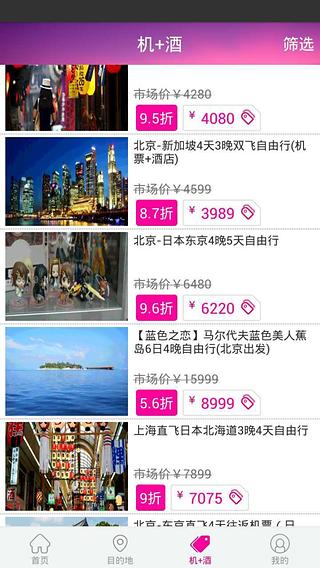 海玩網(wǎng)手機客戶端