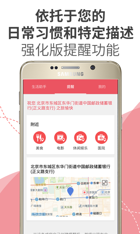 S助手app