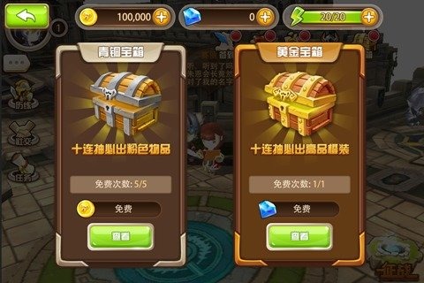 守護(hù)者們安卓版