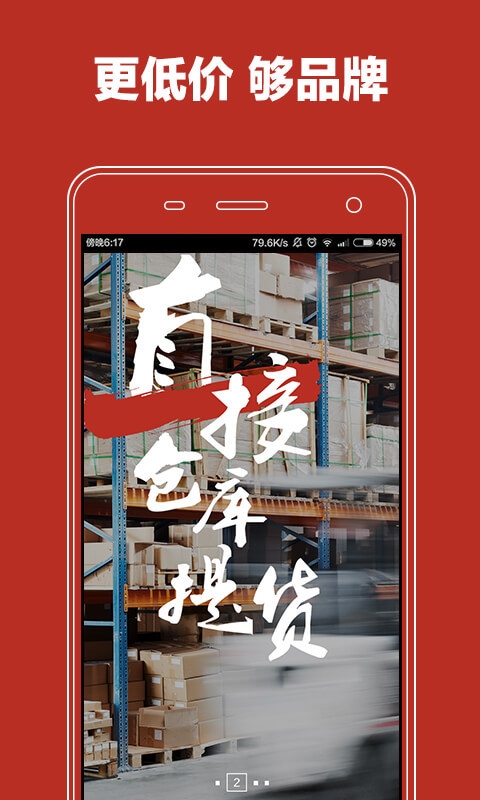 唯品會(huì)花海滄