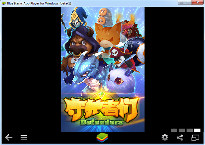 守護(hù)者們電腦版