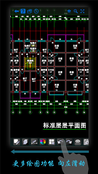 CAD手機看圖