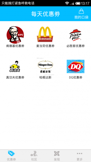 每天有優(yōu)惠