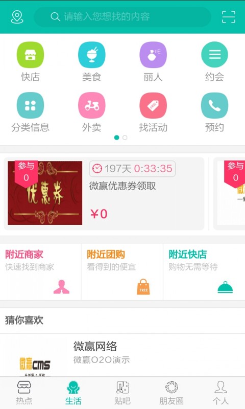 原陽通app
