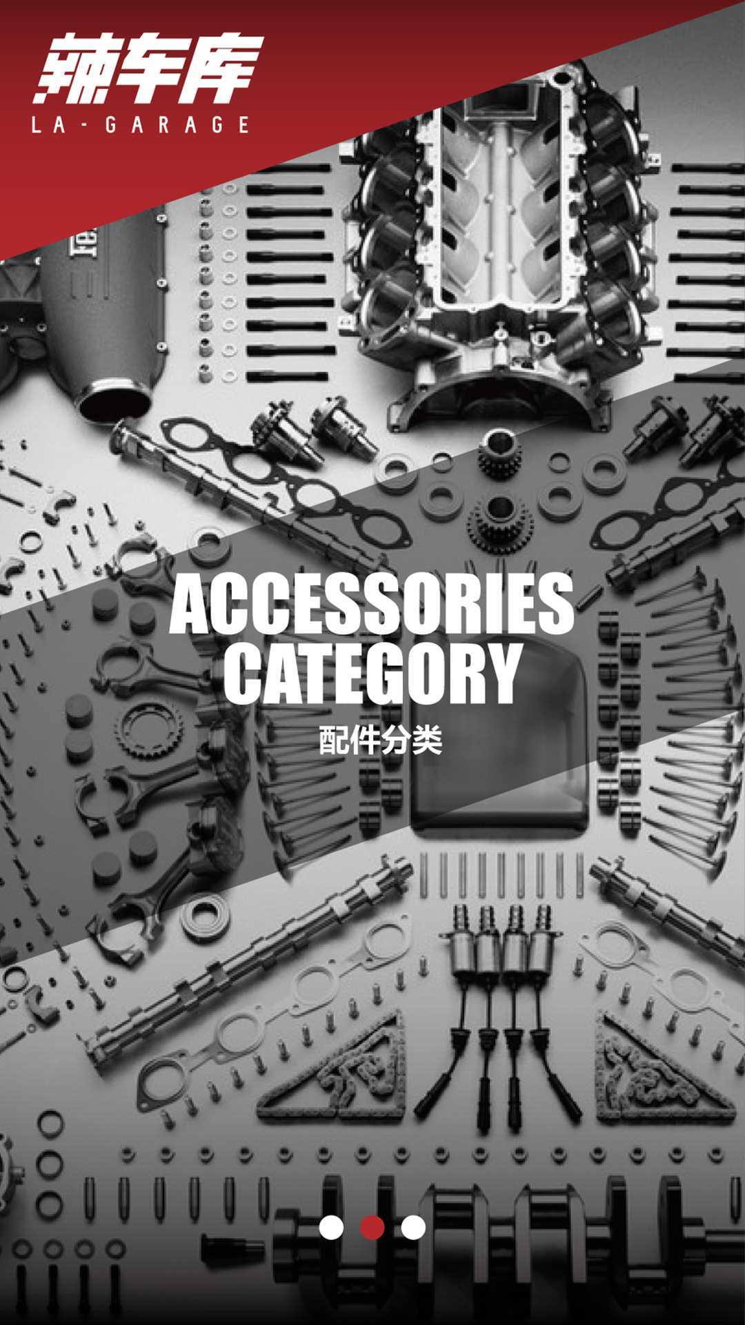 辣車庫(kù)下載